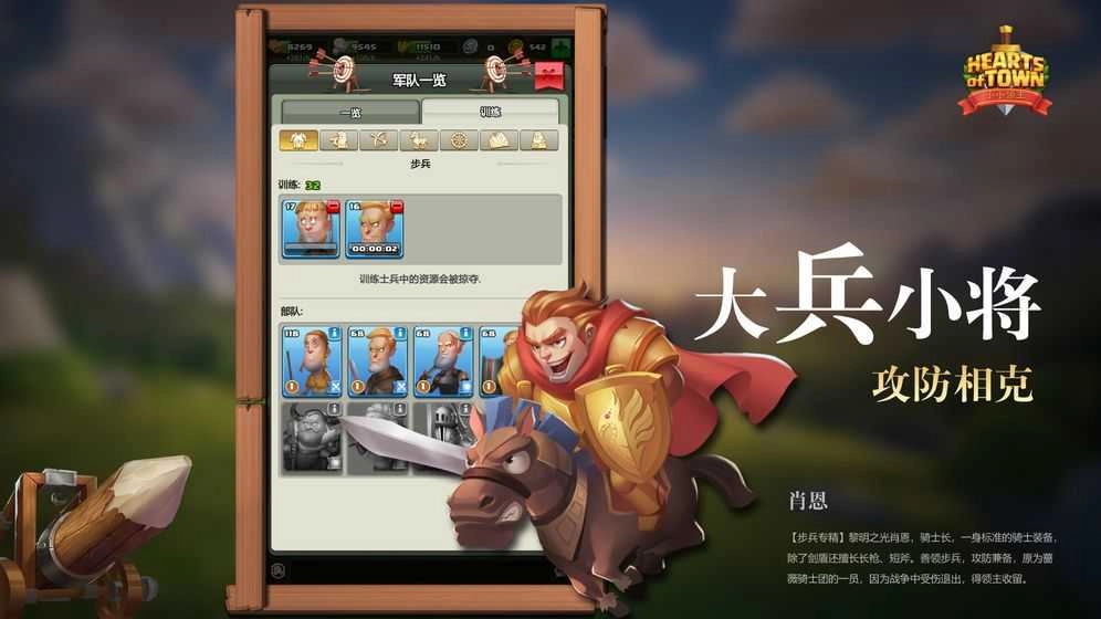 快来当领主官方版