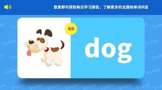 万趣AI单词手机最新版图4