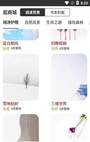 浪云阅读器原版图2