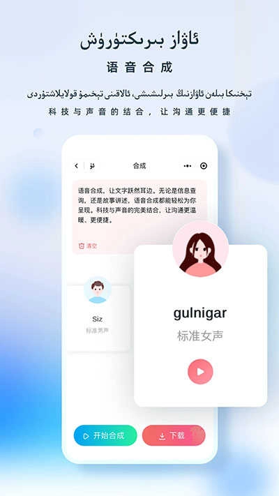 izdax翻译手机最新版图2