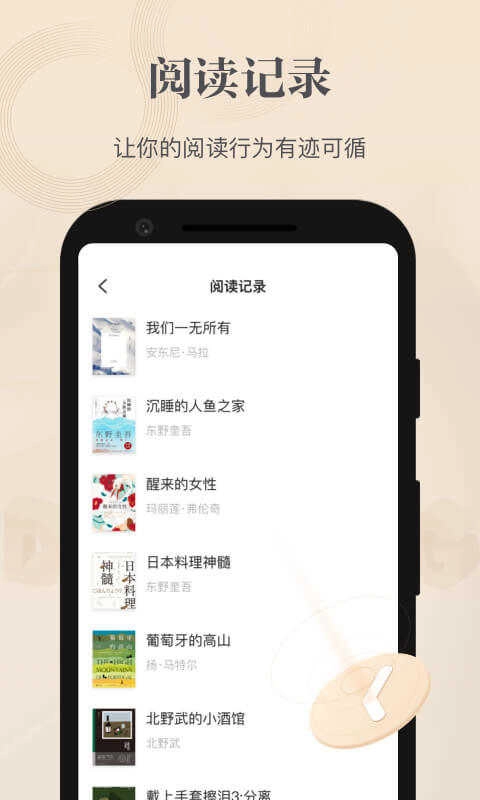 掌阅精选安卓官方版图2
