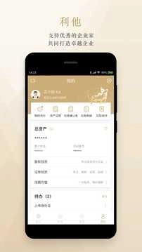 正心谷资本手机正版