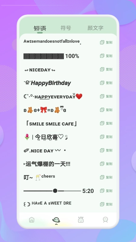 壁纸字体安卓直装版图4