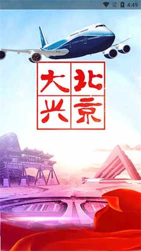 北京大兴通用版图1