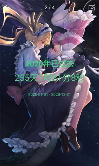 时间规划局通用版图4