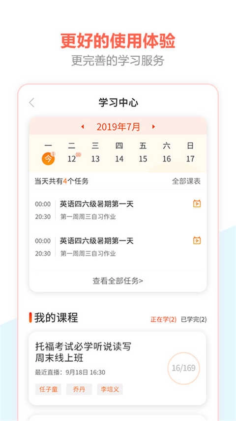 百利天下教育官方正版图3