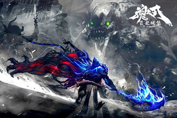 巨龙城堡手机最新版图1