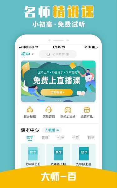 清北道远视频书官方最新版图4
