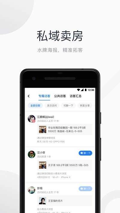 看房日记官方正版图2