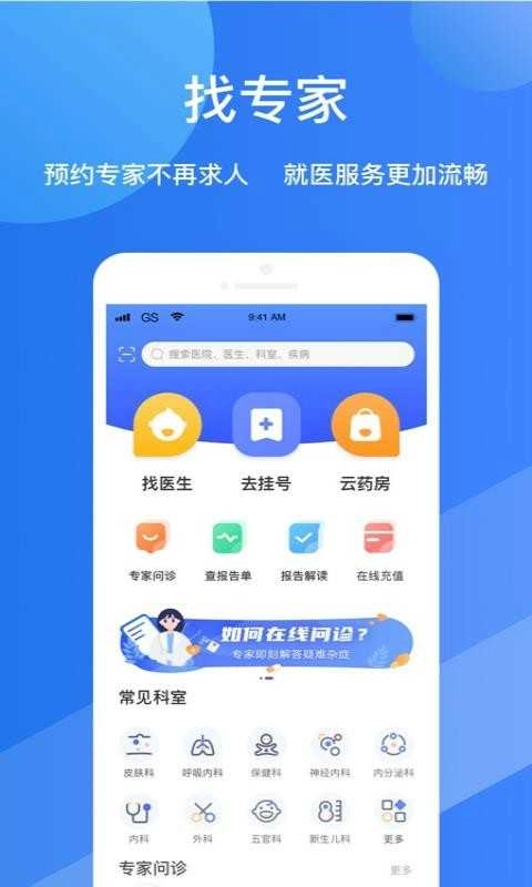 福棠儿医无广告版图2