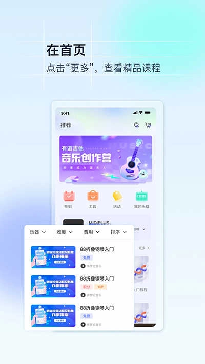 美派音乐安卓官方版图3