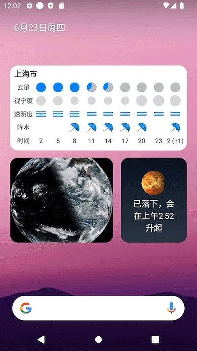 晴天钟免费原版图5