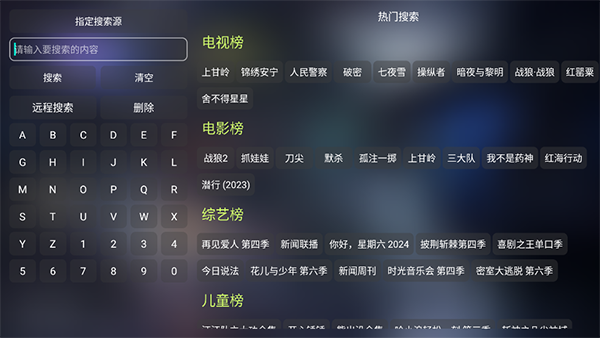 影视仓电视版(1)