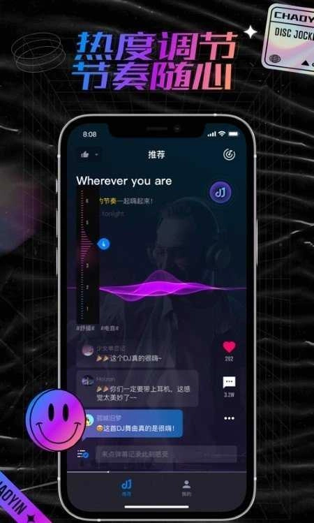 潮音汇无广告版图3