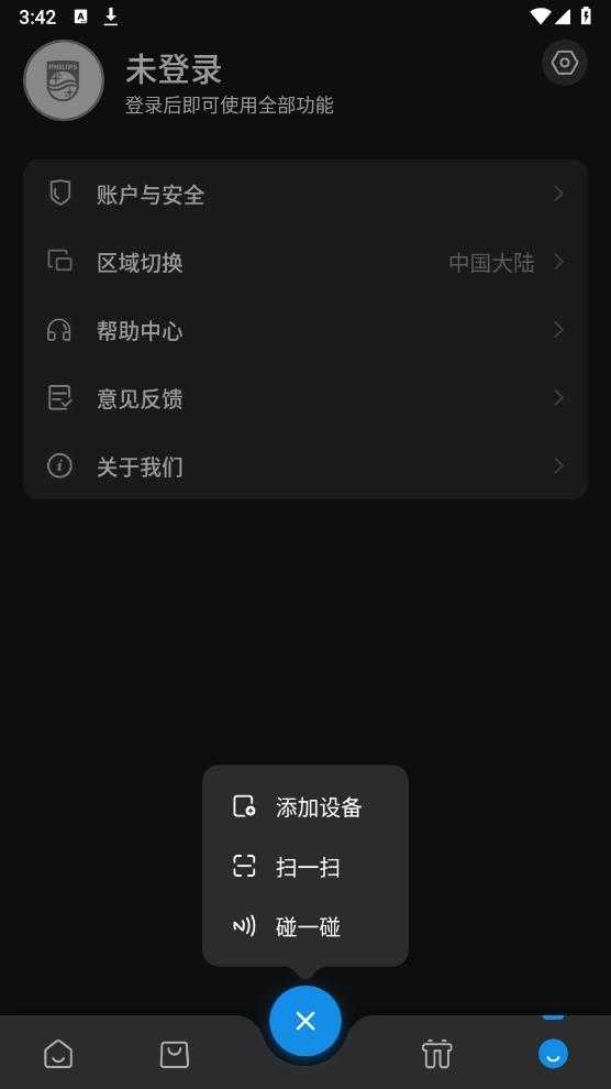 飞利浦水健康正版图2