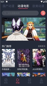 趣动漫最新免费版图2