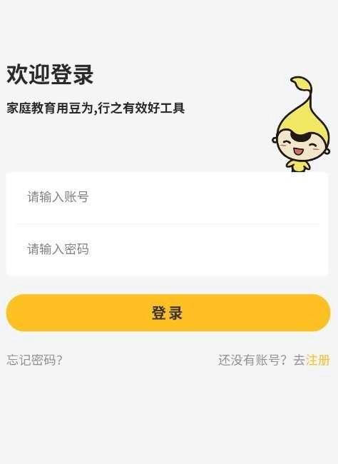 豆为教育官方最新版图3