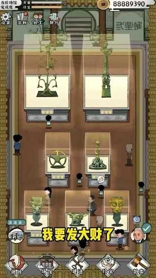 我的大中华博物馆手游免费版图1