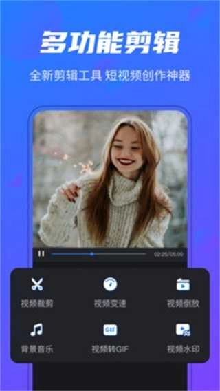 短视频助手免费原版图3