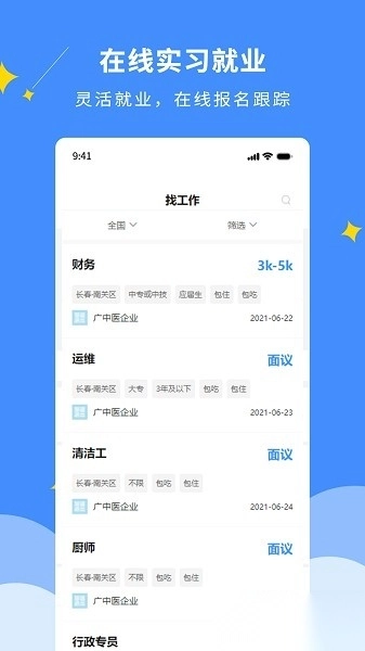 DCZ智慧校园官方最新版图3