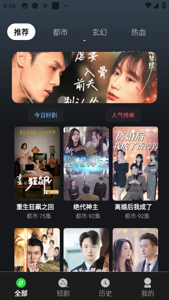 秋纷短剧官方正版图2