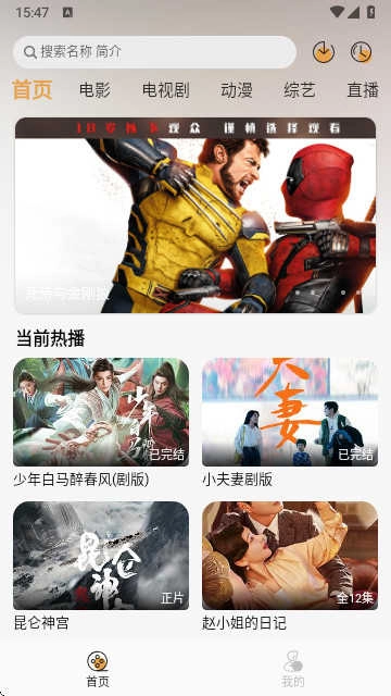 QWQFun影视手机版图2