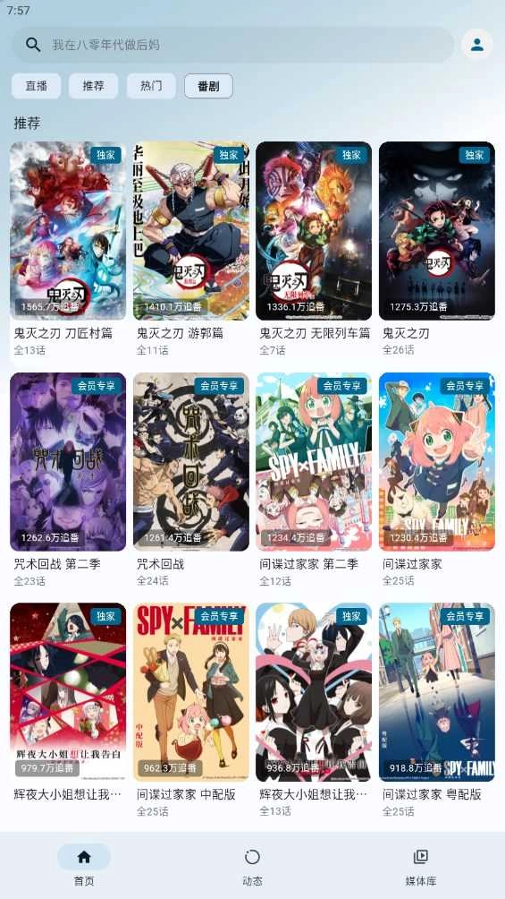 PiliPalaX无广告版图4