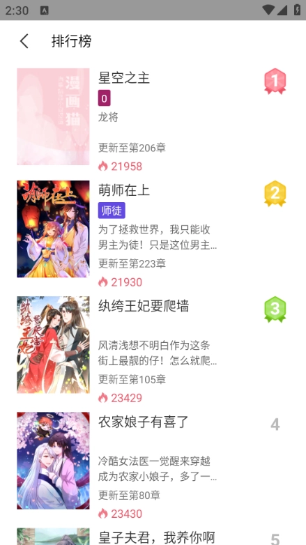 漫画猫安卓官方版图2