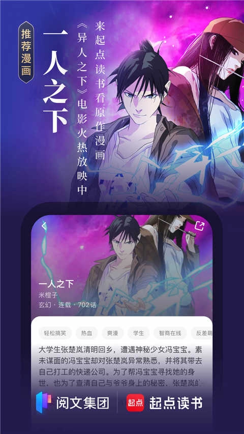 起点中文小说网手机版