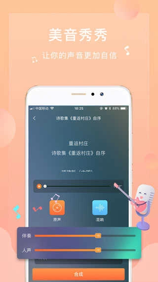 为你诵读免费原版图2