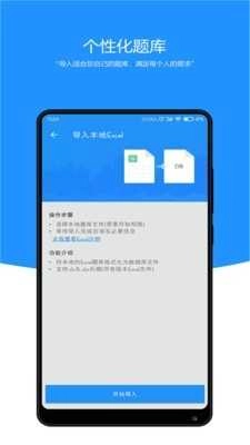 刷题小工坊安卓直装版