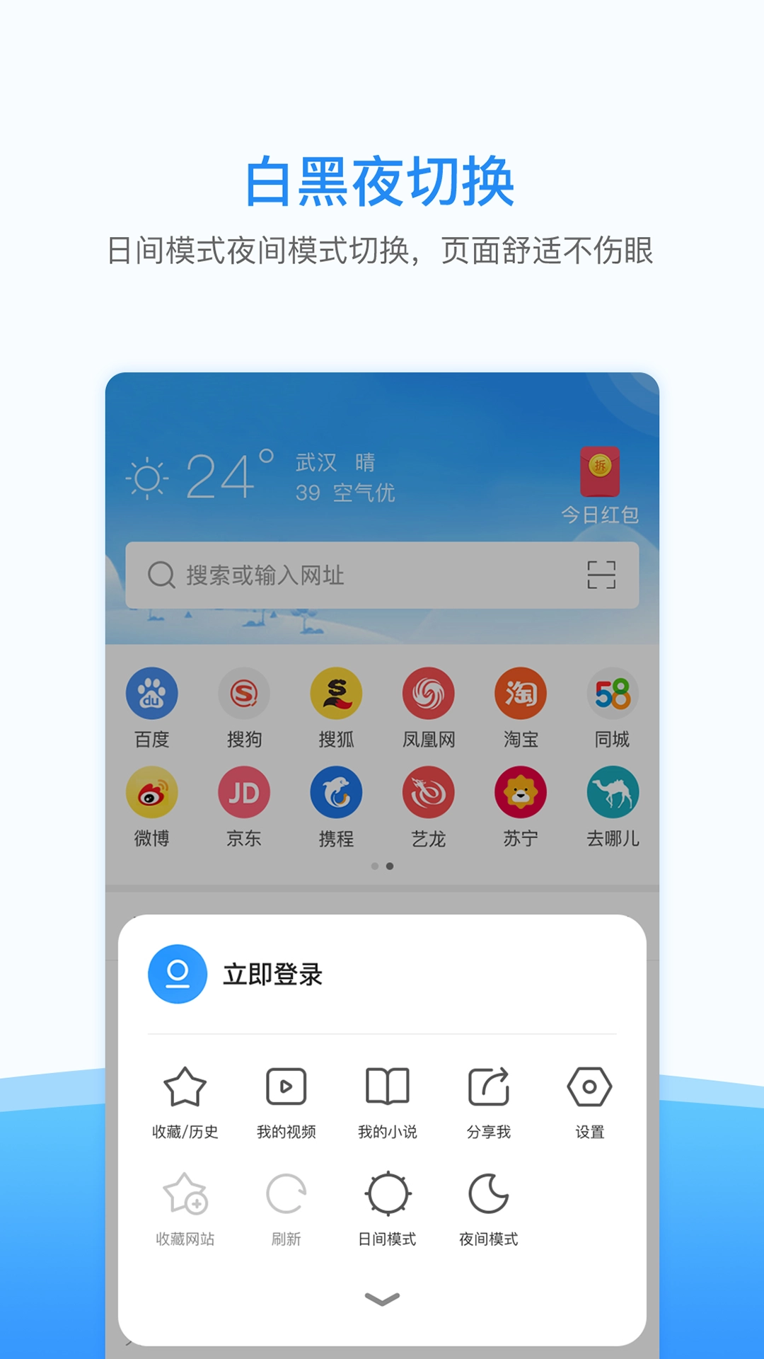 西瓜浏览器安卓免费版图3