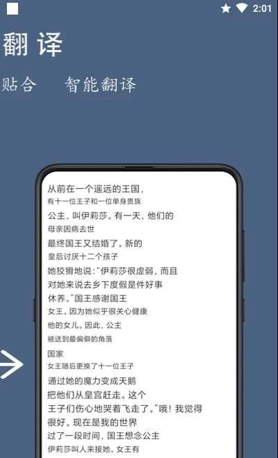 光氪全屏翻译官方正版图4