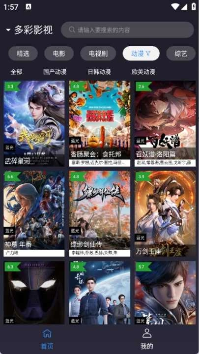 ok影视2安卓版图3