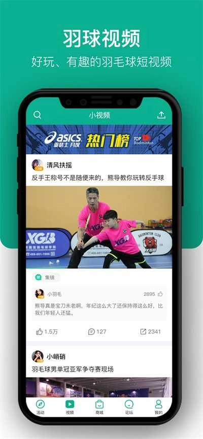 中羽联无广告版图5