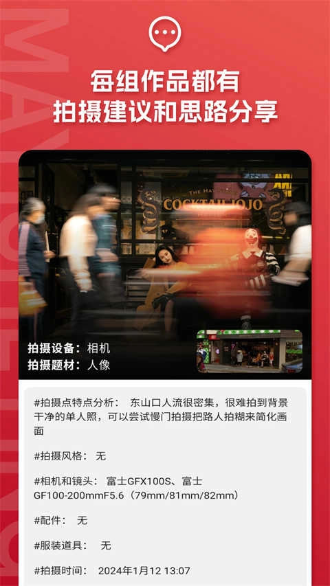 蚂蚁摄影官方版截图4