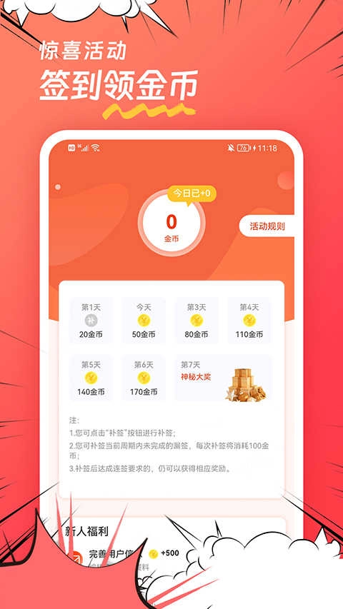 团团漫画手机版图3