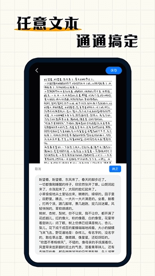 手写模拟器无广告版图4