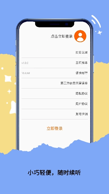 qaynek手机最新版图4