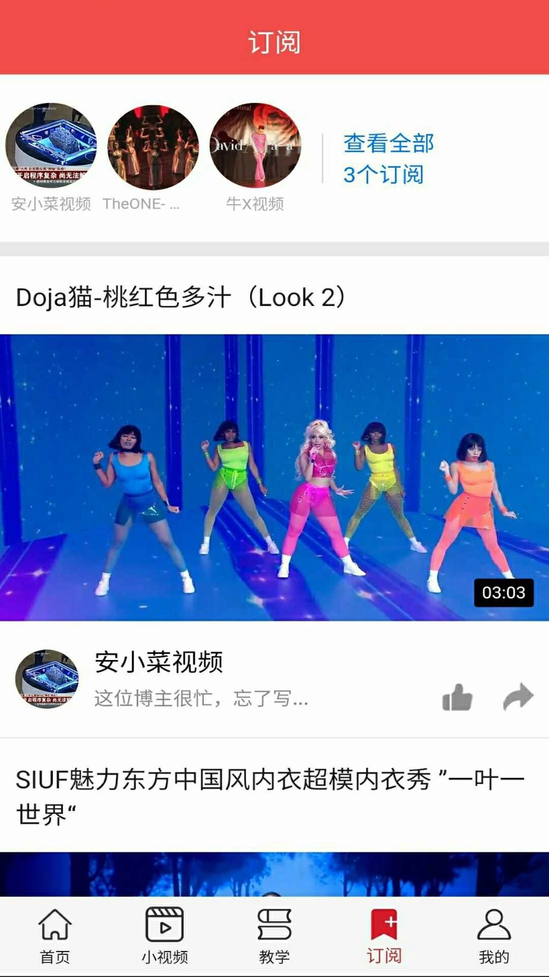 舞者视频免费版图3