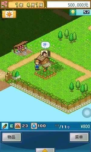 太空农场汉化版图1