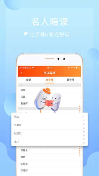 为你诵读免费原版图5