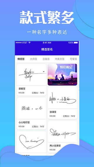 一笔艺术签名安卓免费版图2