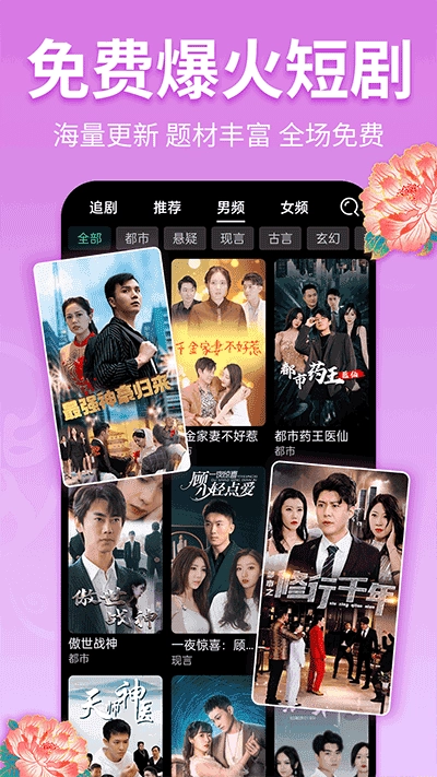 戏曲多多视频大全安卓免费版图5