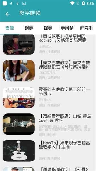 搜谱网安卓直装版图3