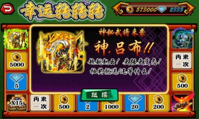 刀塔三国安卓直装版图3