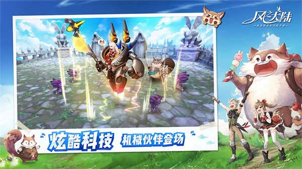 风之大陆安卓免费版图3
