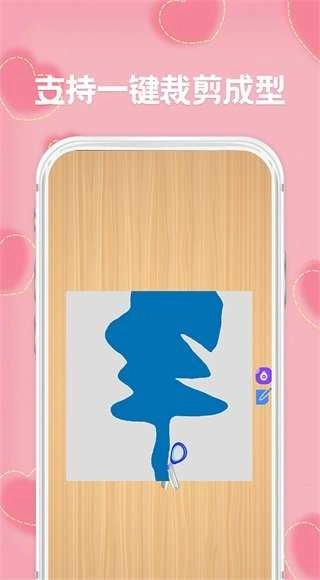 剪纸官方最新版图3