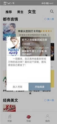 无聊阅读直装版图2