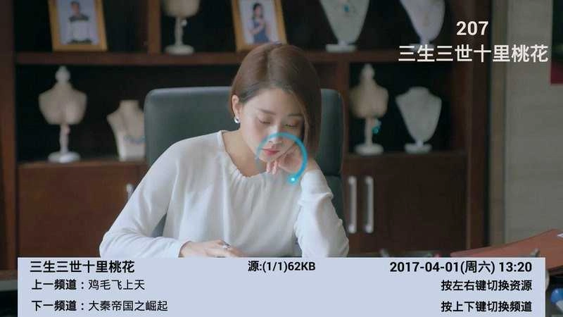 乐享电视手机最新版图3